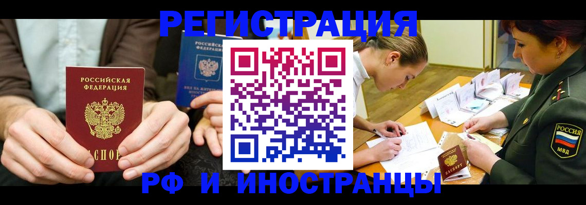 прописка паспорт в Балашихе
