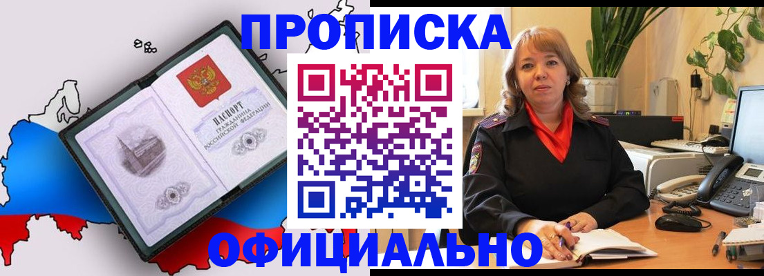 прописка иностранных граждан в Балашихе